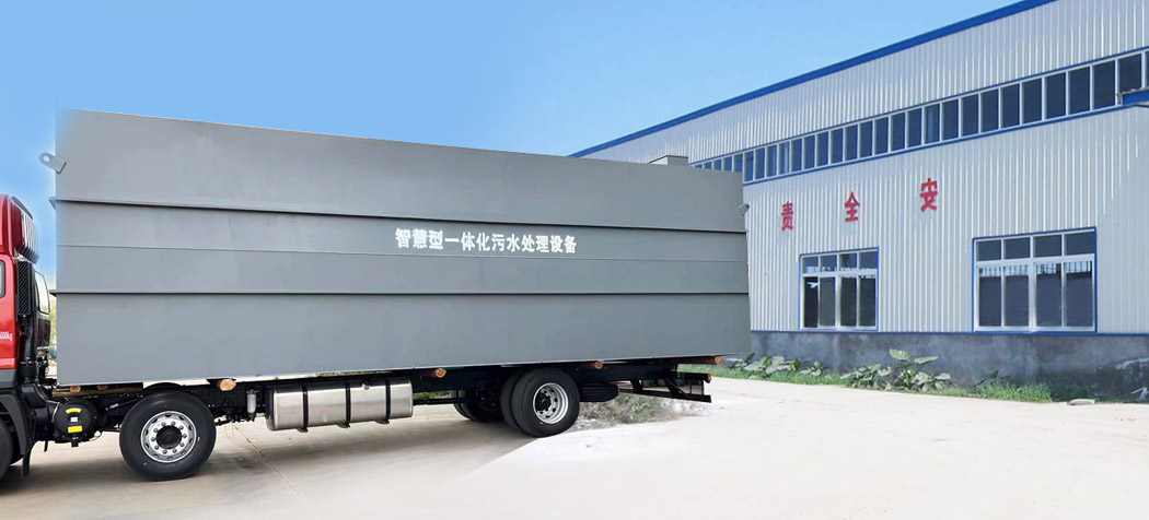 潍坊环森环保水处理设备有限公司