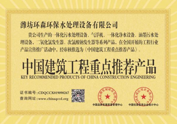 中国建筑工程重点推荐产品